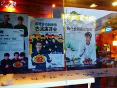 -小本家韩式烤肉(紫藤路店)