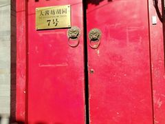 -丽江庭院之爱在路上(西单店)