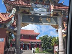 -显应宫(长乐区)