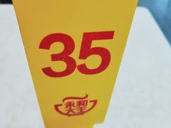 -永和大王(浦东南路店)