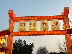 -武汉园博园(武汉自然博物馆)