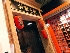 -骑鹅公社(南开大悦城店)