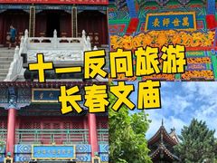 -文庙