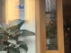 -懒鱼时光馆(沙坪坝店)