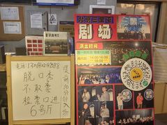 -喜剧部落脱口秀(三里屯店)