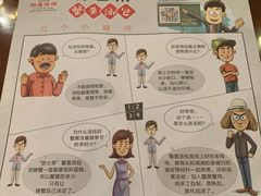菜单-鸿运酒楼