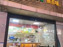 -赛百味SUBWAY(金龙大厦店)