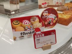 -Tims天好咖啡·贝果(东方广场店)