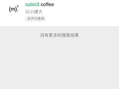 -CUBIC3三立方咖啡(凌空SOHO店)