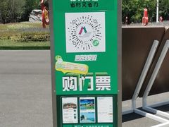 -东平国家森林公园