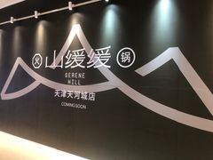 -天河城购物中心