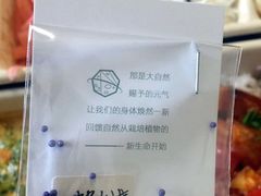 -若蘭慈·无国界素食料理(欢乐海岸店)