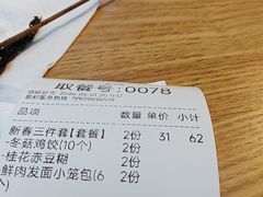 -刘鸿盛(罍街店)