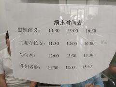 -白鹿原影视城