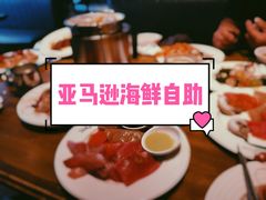 -亚马逊海鲜自助餐厅(惠山万达店)