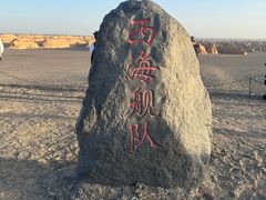 -敦煌雅丹国家地质公园