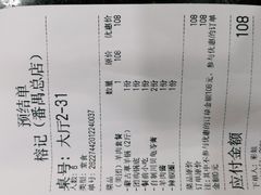 -榕记(番禺总店)