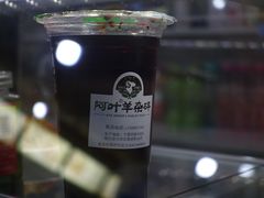 -阿叶羊杂碎(前进街店)