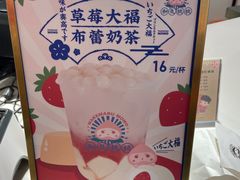 -和气桃桃(宏伊广场店)