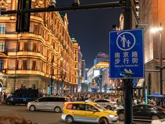 -南京路步行街