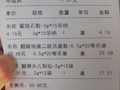 -首都医科大学附属北京潞河医院