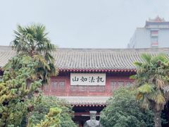 -开封府
