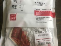 -钜记手信(威尼斯人K12店)