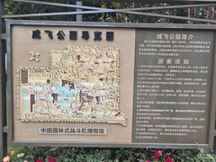 -成飞公园