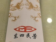 -东四民芳餐厅(世茂工三店)