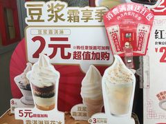 -永和大王(香缤店)