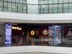 -斗牛士牛排(南京东路店)