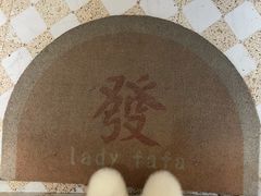 -LADY FAFA(巨鹿路陕西南路路口店)