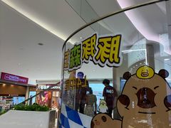 -天河领展广场