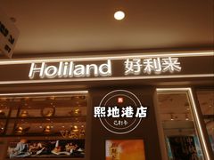 -好利来(熙地港店)