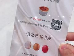 -PAUL LAFAYET 法式甜品(深圳湾万象城店)