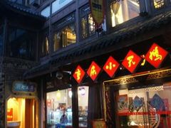 -小天鹅火锅·一线江景洪鼎旗舰店(洪崖洞店)