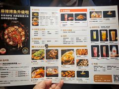 -烤匠麻辣烤鱼(青羊万达店)