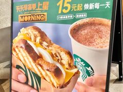-星巴克臻选(湖滨道店)