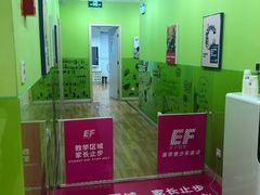-英孚教育青少儿(宝龙中心)