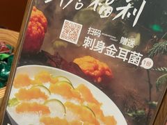 -蘑界·野生菌火锅(深业上城店)