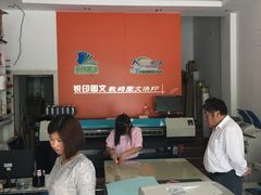 -齐友图文快印广告(高行店)
