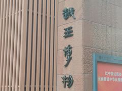 -南越王博物院(王宫展区)