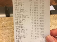 账单-申宴酒楼(王子百货店)