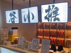 -谷小推·按摩·茶饮·社交(茂业店)