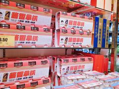 -老实人超市(富平店)