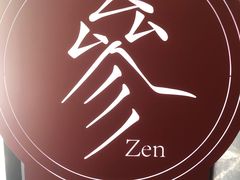 -之参餐厅(前门大街店)