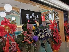 -恒生万鹂广场(唐镇店)