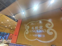 -聚味瞿记·龙虾堂(天元店)