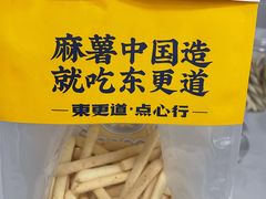 -東更道点心行(文化东路店)