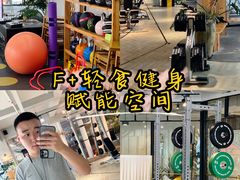 -F+轻食健身赋能空间(中华北路国贸商场店)